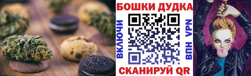 Canna-Cookies марихуана  Купить где  Володарск 