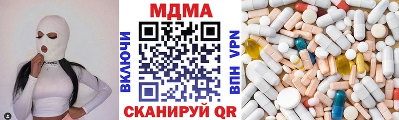 МДМА кристаллы  Купить  Володарск 