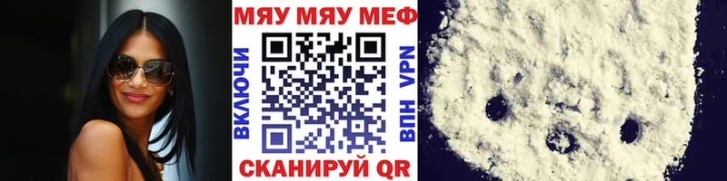 МЯУ-МЯУ mephedrone Купить закладки Володарск