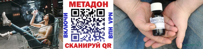 Купить  Володарск  МЕТАДОН VHQ 